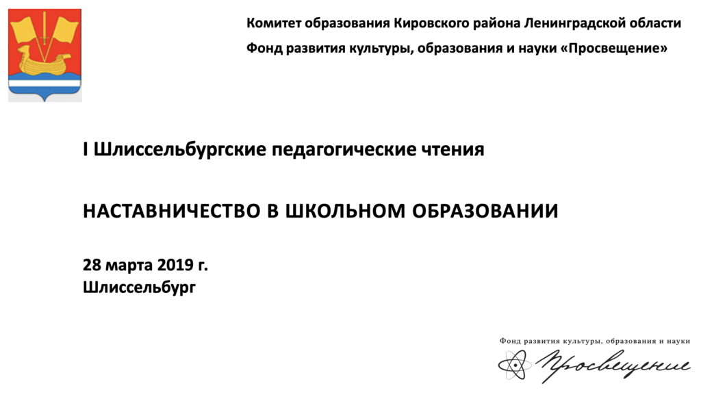 Сайт образования ленинградская область. Комитет образования лен обл лого.